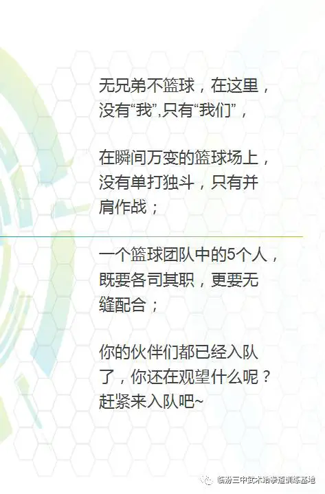 如何利用篮球训练营改进防守技巧?_0