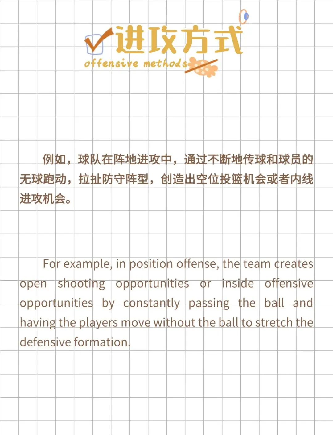 青少年学生篮球训练营发言稿_1