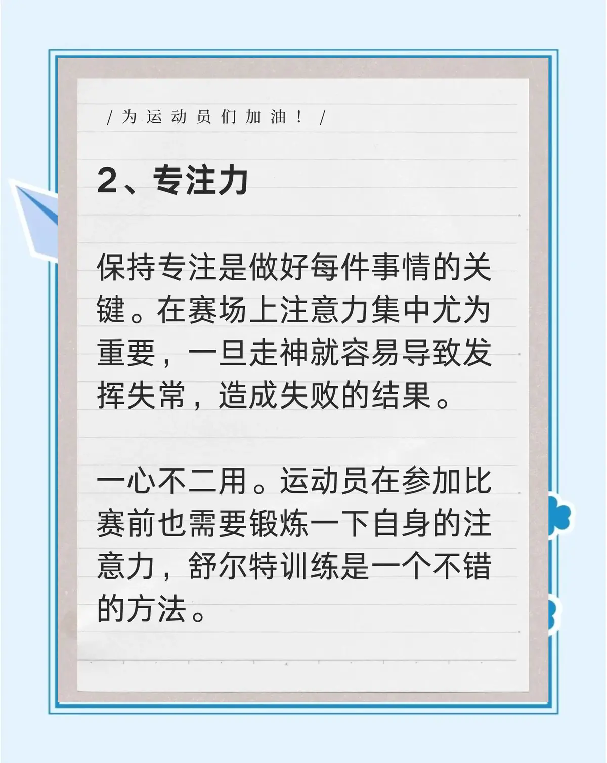 刻苦训练篮球时如何避免受伤的建议_0